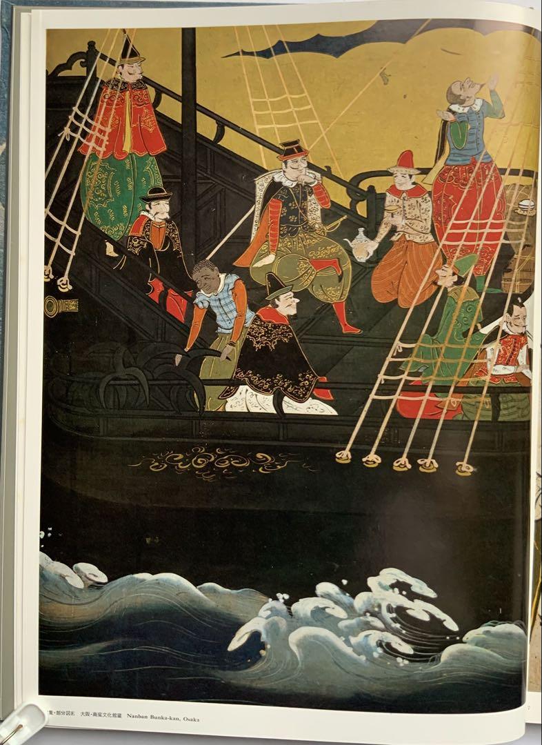 『南蛮屏風』鹿島研究所出版会　日本人が描いた南蛮屏風　考察の集大成60作品　貴重