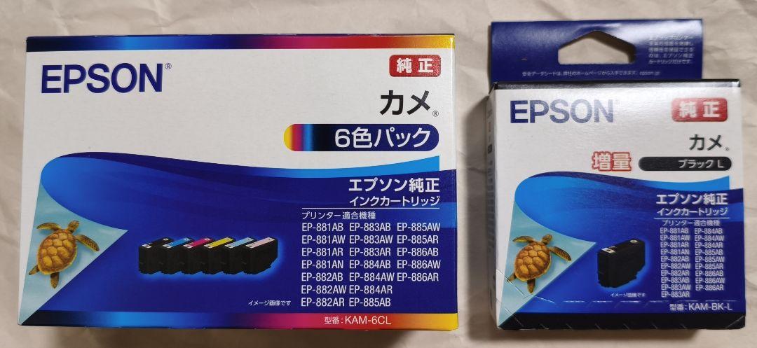 EPSON 純正インクカートリッジ 6色パック + ブラックL
