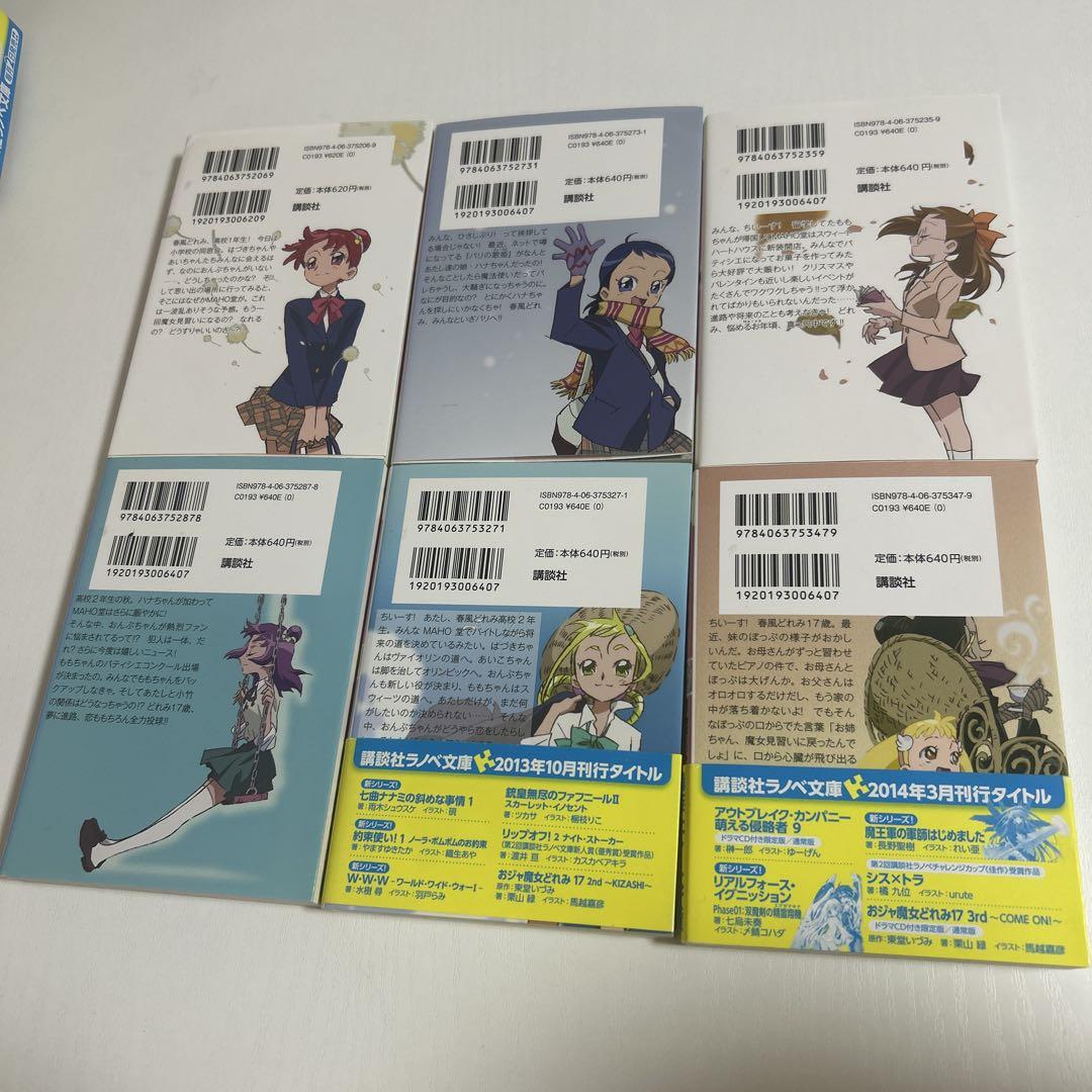 ◇美品◇ おジャ魔女どれみ 全巻セット 初版多数 - メルカリ