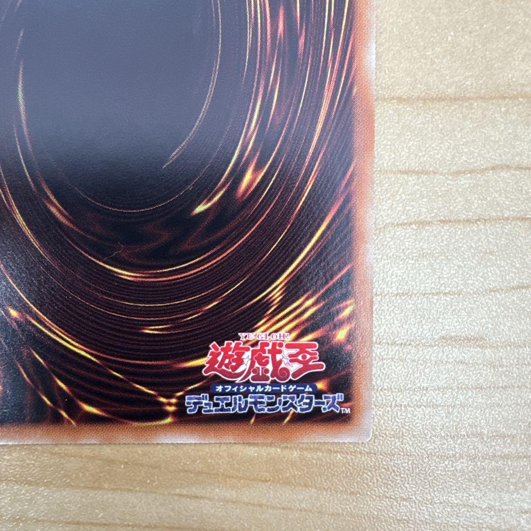 遊戯王　輝光竜セイファート　20thシークレットレア