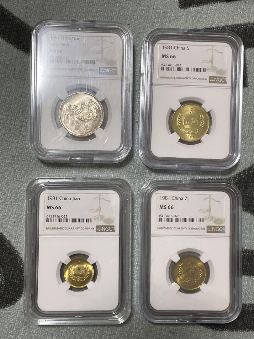 中国硬貨　中華人民共和国　中国人民銀行　1981年萬里の長城硬貨NGC鑑定済本物
