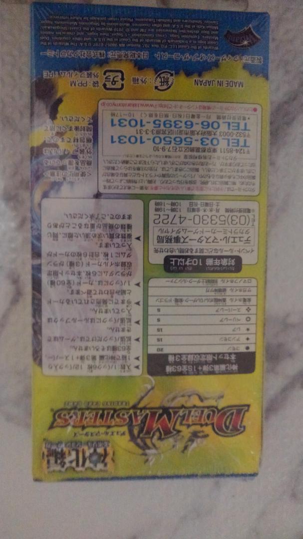 【未開封】デュエルマスターズ 神化編DM-34 烈火の刃クロスジェネレーション