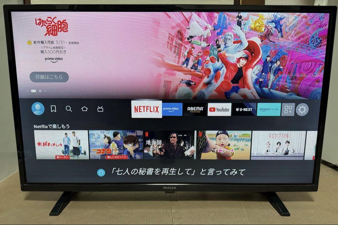 MAXZEN J32SK05S &Amazon fire tv stickセット