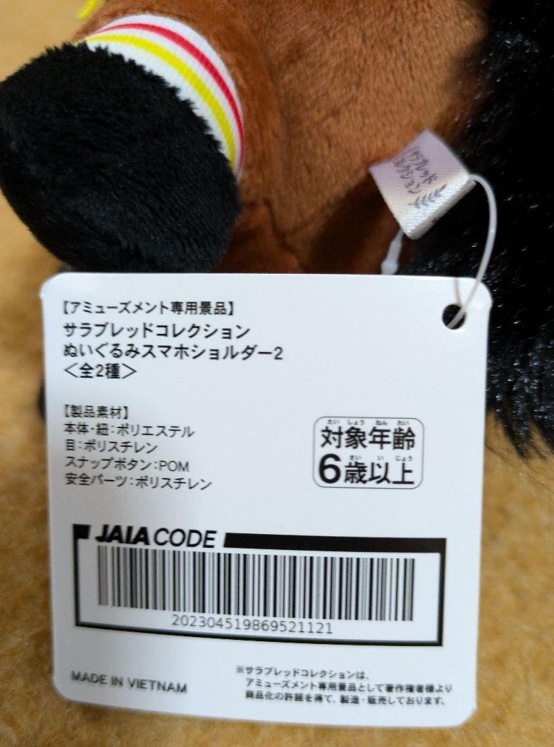 サラブレッドコレクション スマホショルダー ドウドュース