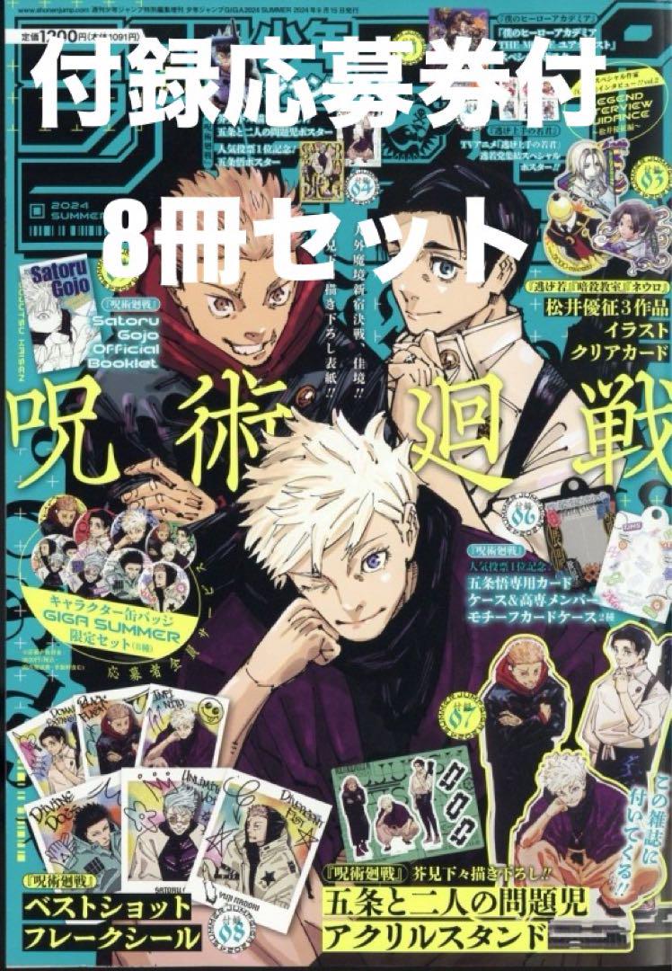 週刊少年ジャンプ 1989年 1号 昭和64年 平成元年 第1-2号 1月7日