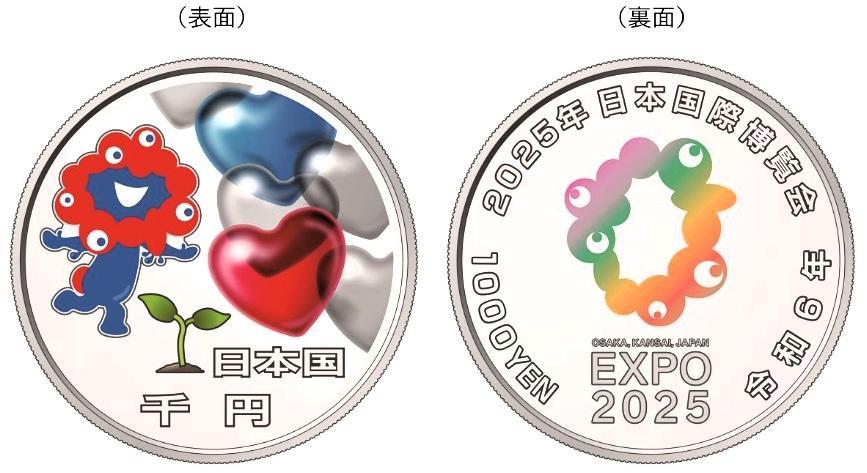 【新品未開封】一次/ニ次 2025日本国際博覧会千円銀貨