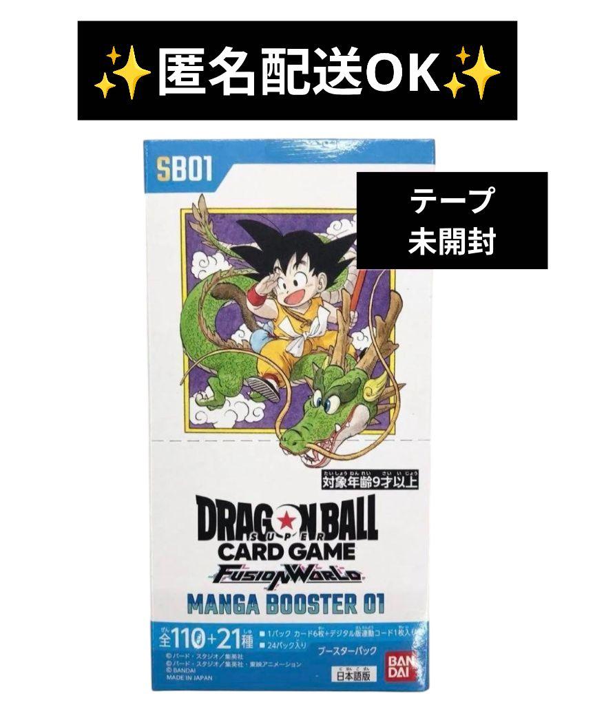 ✨早い者勝ち❤ドラゴンボールカード✨マンガブースター❤1BOX✨テープ未開封