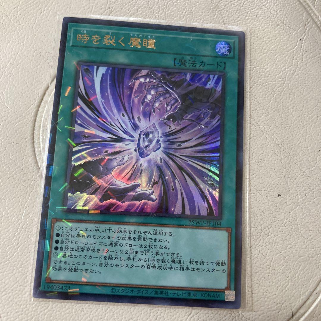 時を裂く魔瞳 Amazon.co.jp: 遊戯王カード 時を裂く魔瞳(レア) CYBERSTORM
