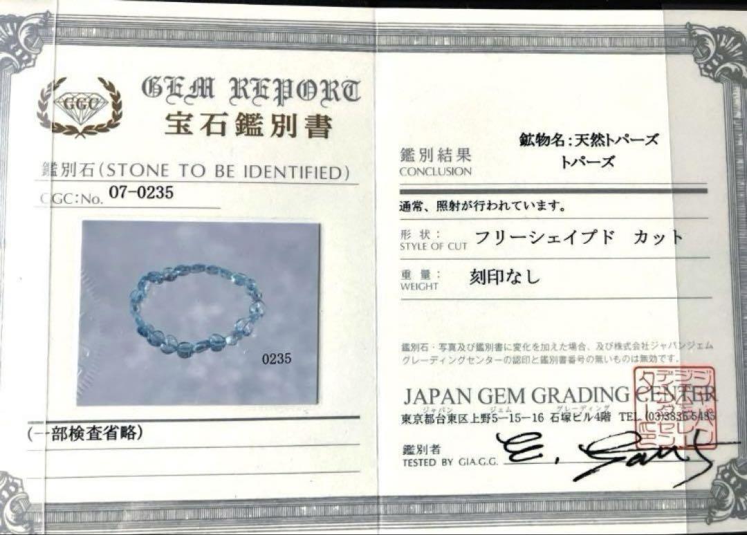 激安商品 ブルートパーズ メルカリ - ハート型ブレスレット 極美品 鑑別書付き アクセサリー
