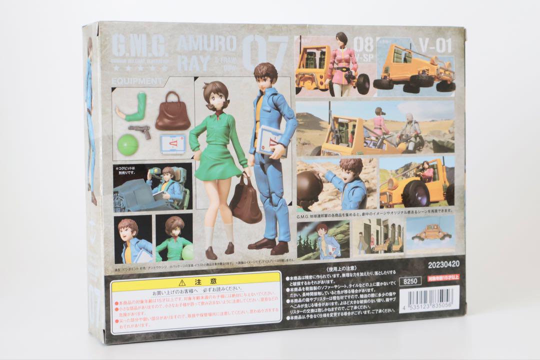 アムロ・レイ＆フラウ・ボゥ｜G.M.G. 地球連邦軍 07｜フィギュア