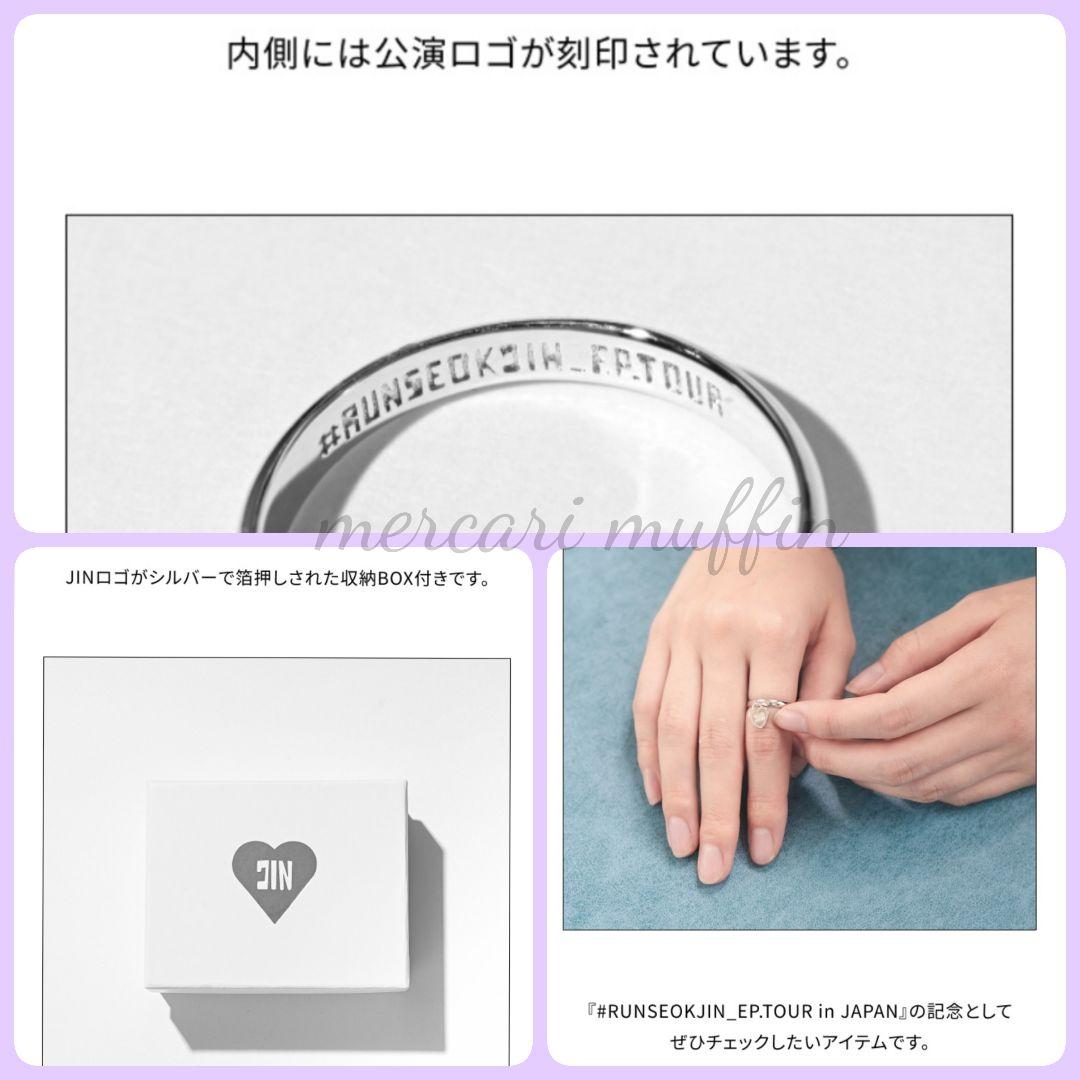 多様な 未使用❤︎BTSジン❤︎runseokjin 指輪 RING リングのみ - メルカリ K-POP・アジア