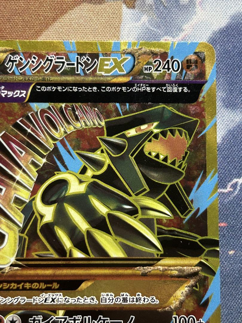 ゲンシグラードンEX ゲンシカイオーガEX 2枚セット　【1ed】 ゲンシグラードンEX ゲンシカイオーガEX ur 2枚セット - メルカリ