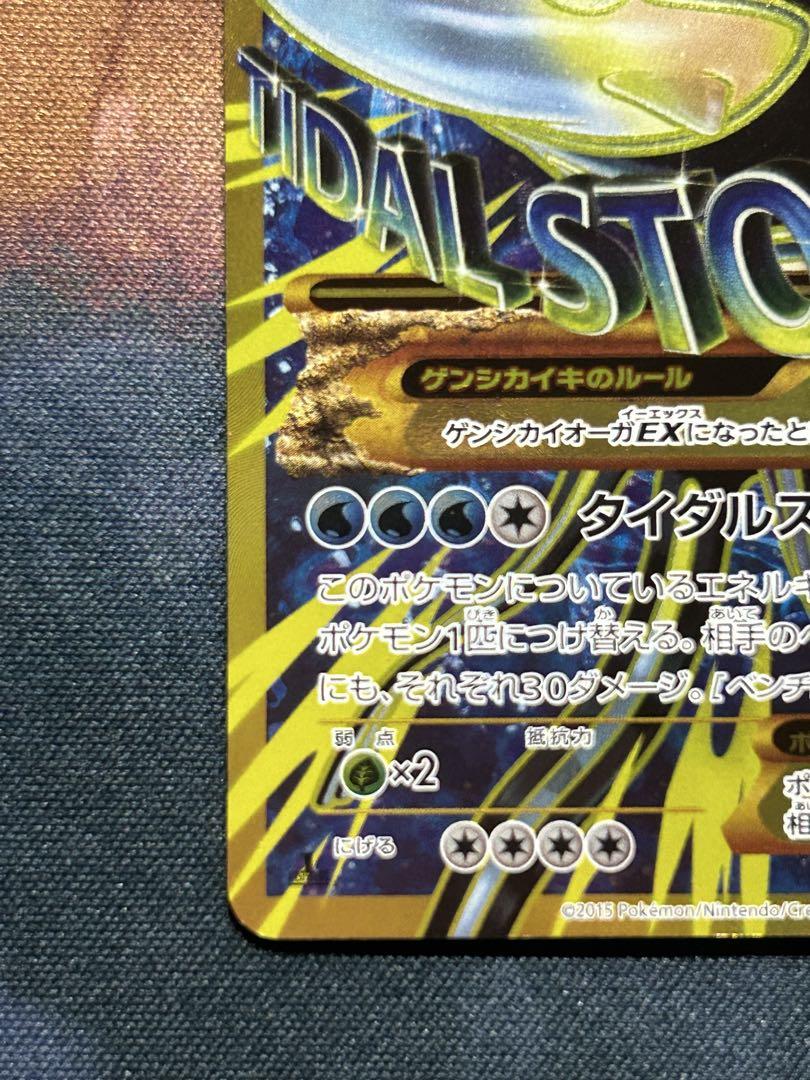 ゲンシカイオーガex ur ゲンシグラードンex ur 2枚セット - メルカリ