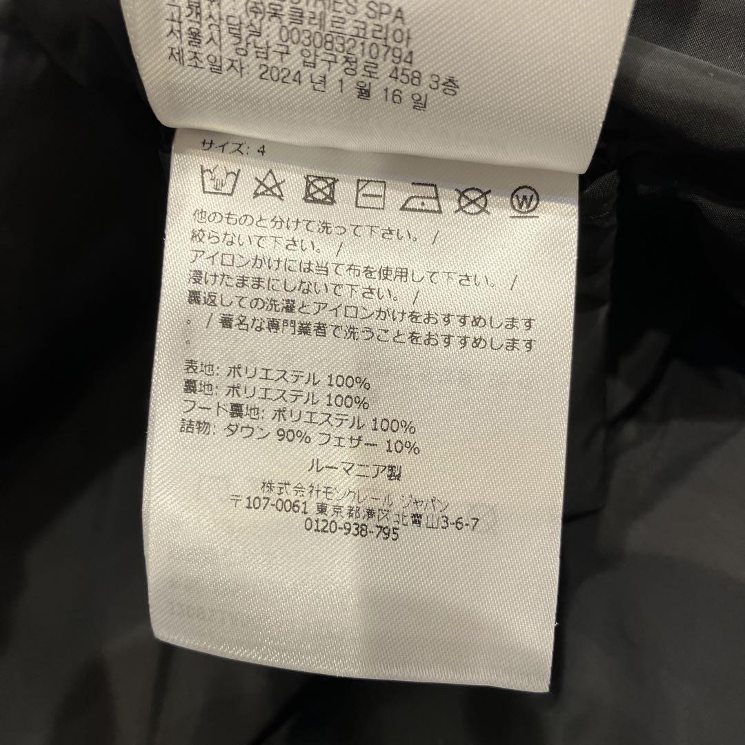 MONCLER モンクレール　ダウン　ベスト　国内正規品
