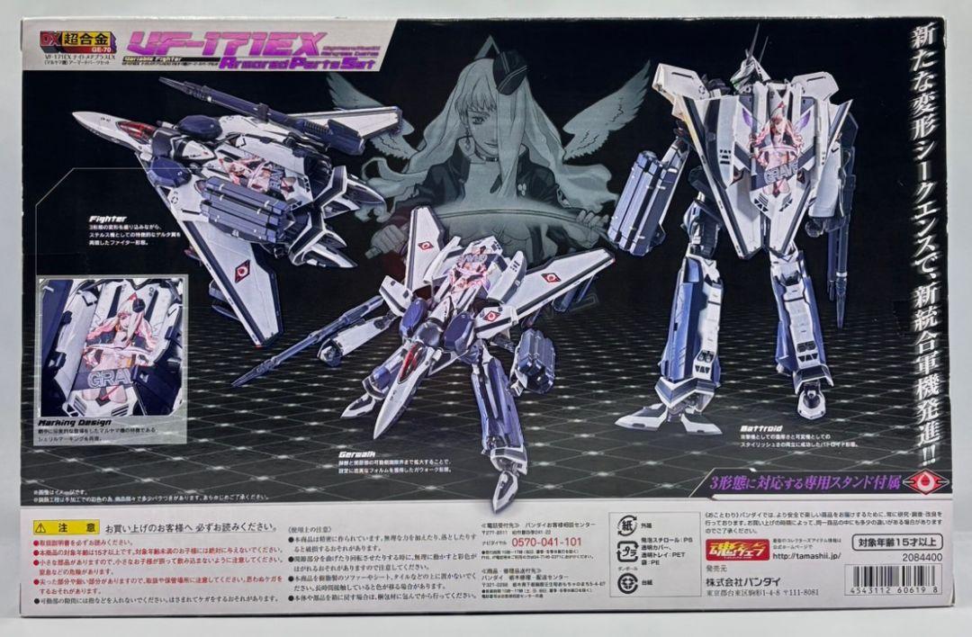 【未開封】DX超合金 VF-171EXナイトメアプラスEX (マルヤマ機)