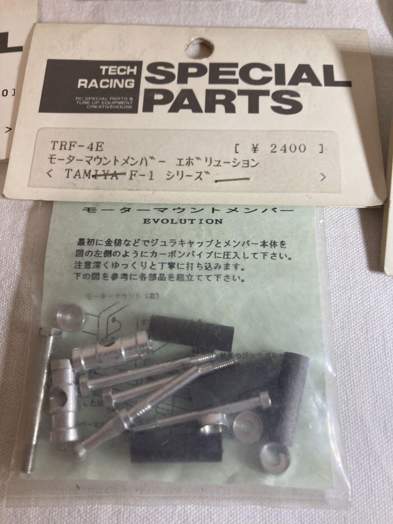 6点Aセット テックレーシング スーパー パワーロッド エボリューション他