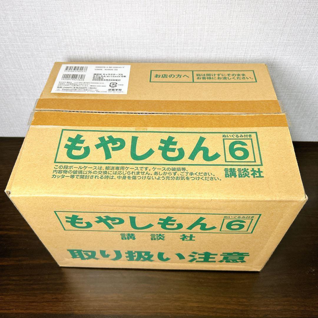 もやしもん 限定版 特装版 大量まとめ売り 10冊セット 未開封