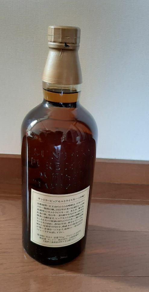 サントリー　山崎　12年　木箱入り
