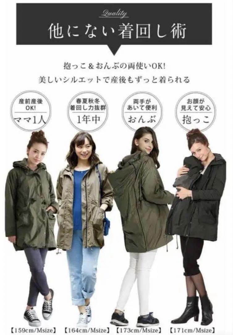 SWEET MOMMY モッズ風コート　ダッカーあり　Sサイズ
