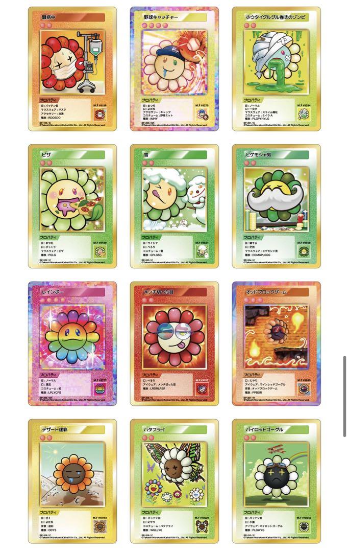 メーカー直売所 108フラワーズ revised TCG 日本語版 コンプリート その他