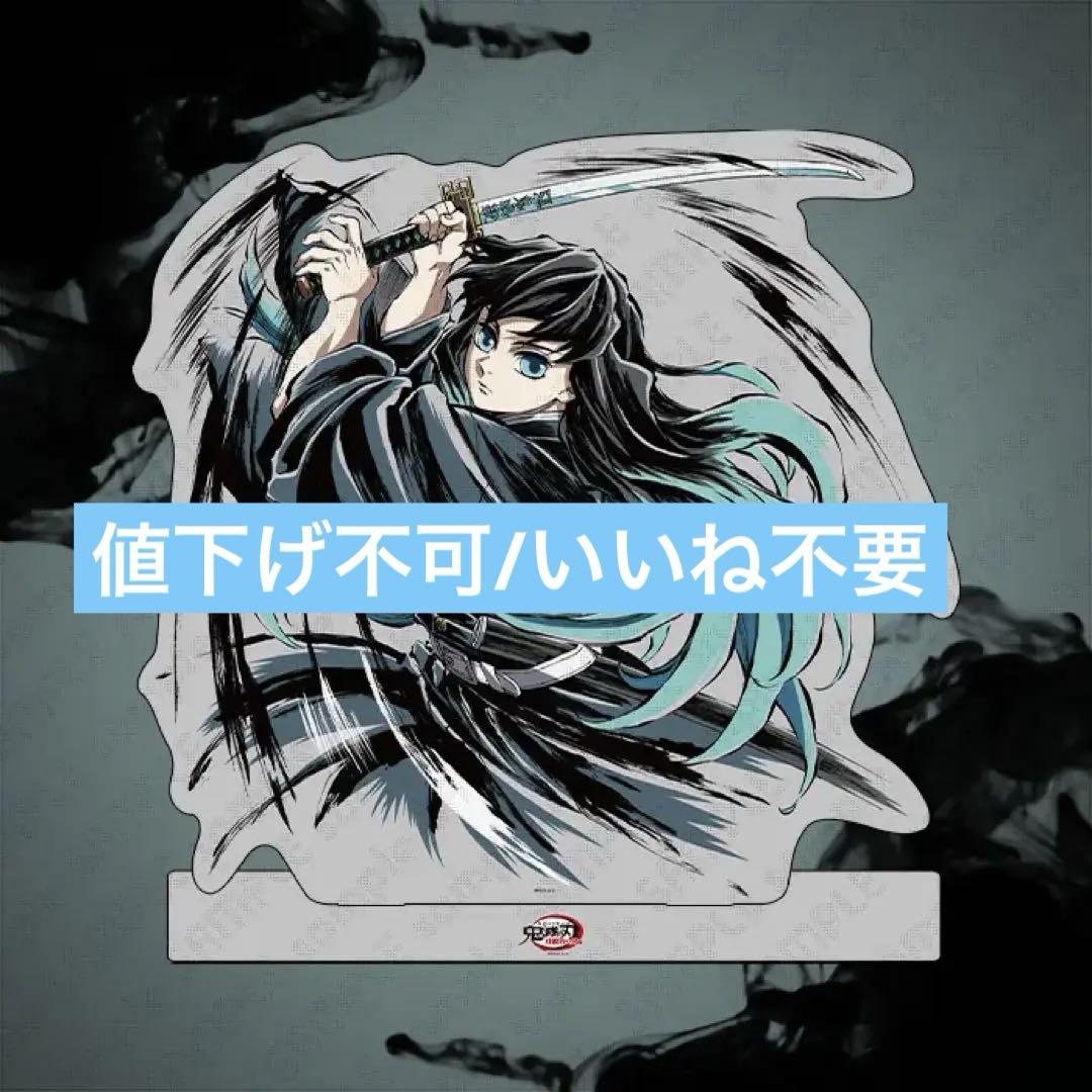 鬼滅の刃 C105 幕間画WEBSHOPくじ 霞柱 A賞 ビッグアクリル