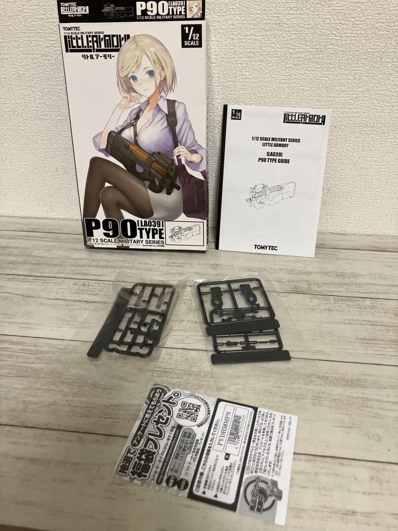 Aリトルアーモリー 袋未開封8個 MP7A1 M134 P90 64式小銃 等