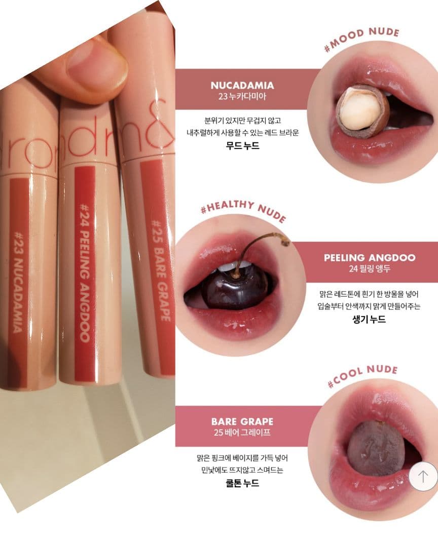 卓越 ロムアンド ティント まとめ売り 韓国コスメ en-dining.co.jp