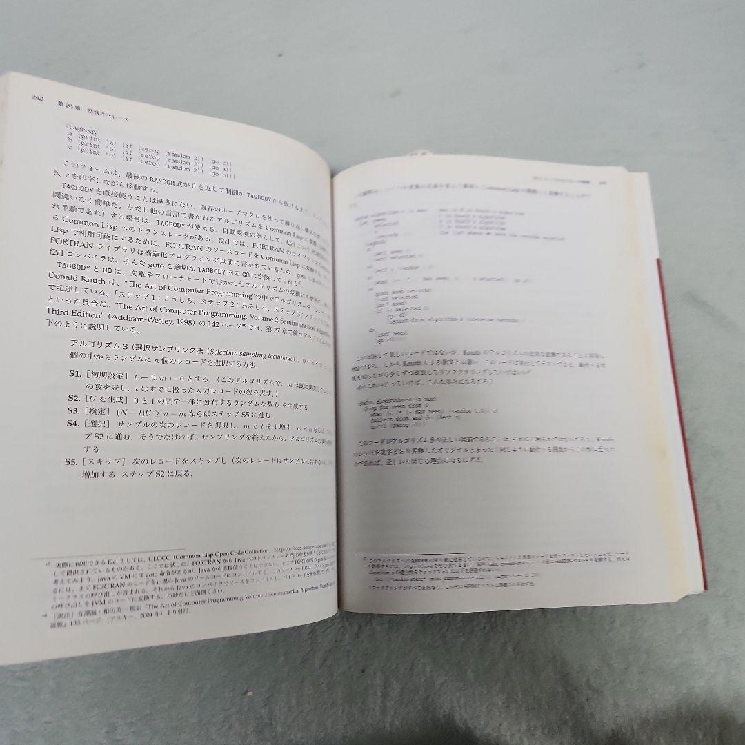 実践 Common Lisp