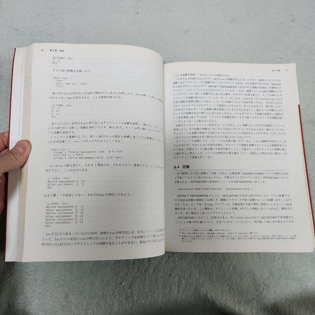 実践 Common Lisp