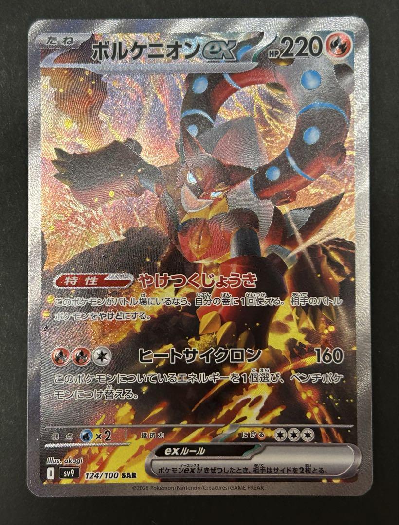 ポケモンカード バトルパートナーズ ボルケニオンex - メルカリ