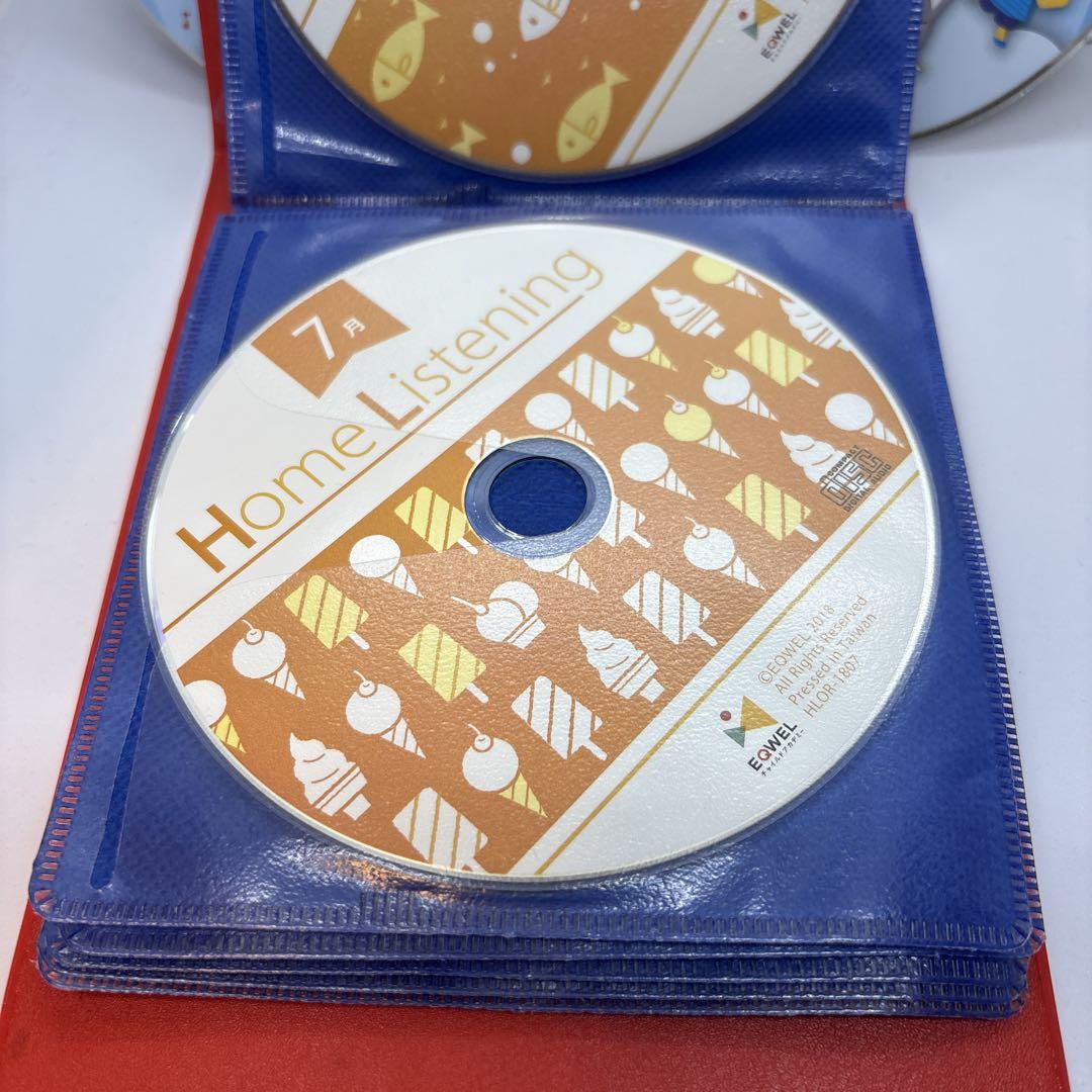 Home Listening 12月 1月DVD 知育 七田チャイルドアカデミー DVD