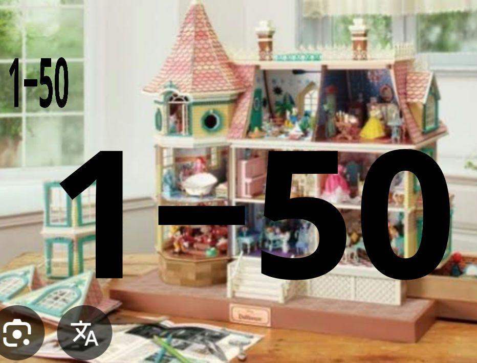 ディズニードールハウス50号まで 新品から欠品してるものまであります