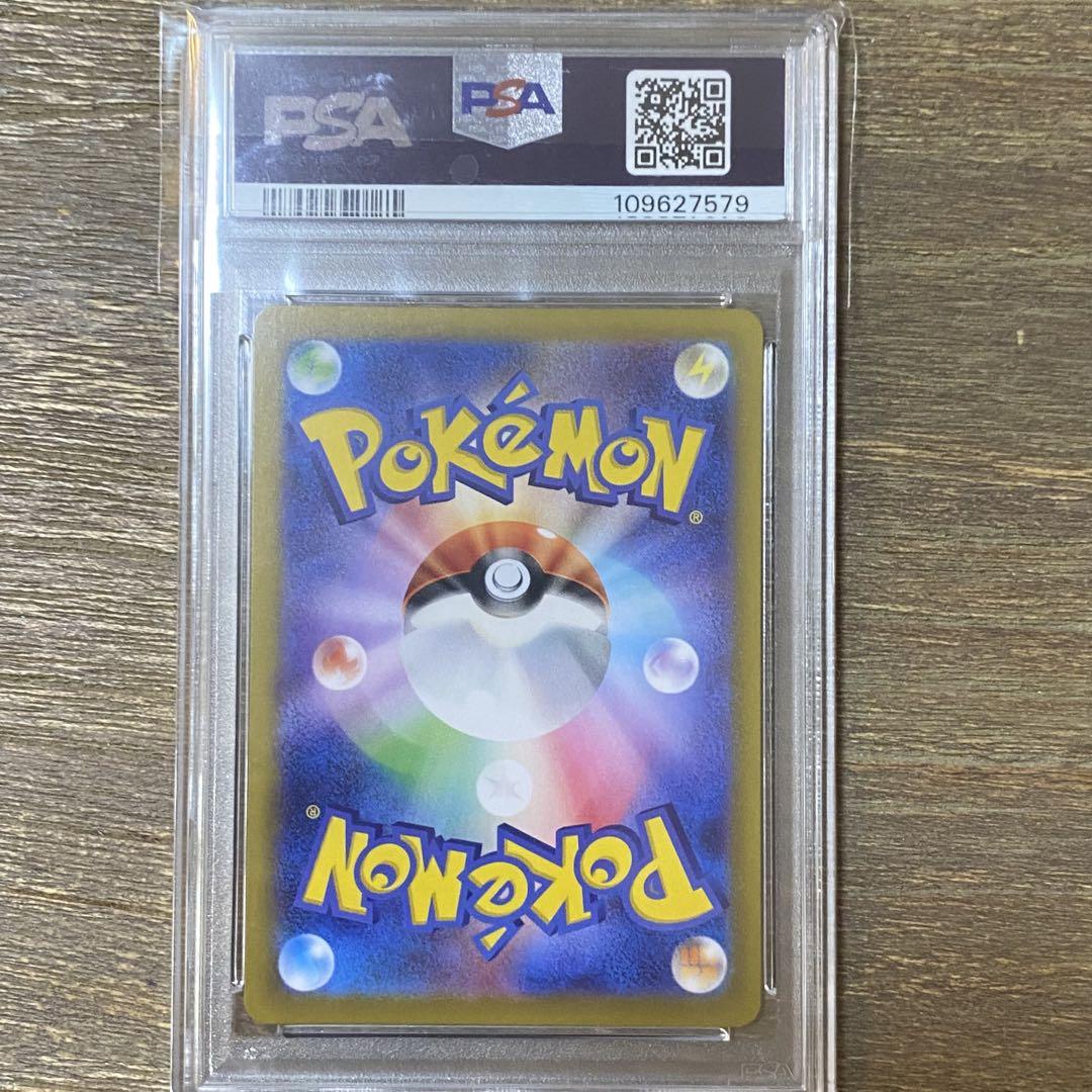 PSA10 マリィのモルペコ sv0M 020/019 スターターセットex