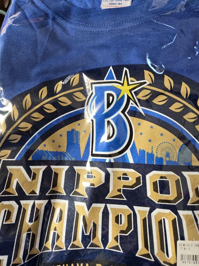 新品未開封】横浜DeNAベイスターズ2024優勝記念TシャツLサイズ