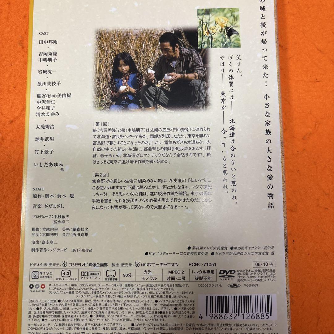 北の国から DVD全巻セット 全12巻＋SP12巻 合計24巻 - メルカリ
