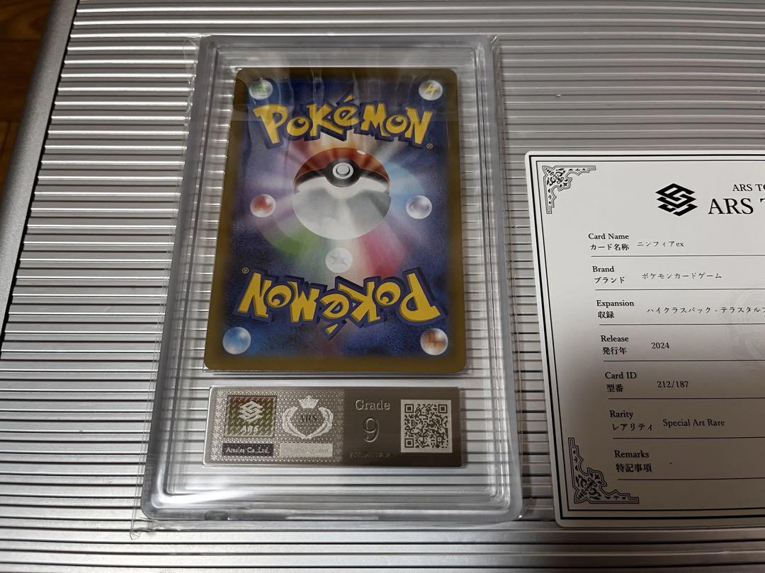 ARS9 ニンフィアex SAR テラスタルフェスex ポケモンカード