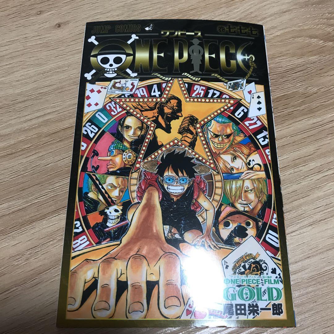 メルカリ ワンピース 777巻 ゴールドフィルム 少年漫画 450 中古や未使用のフリマ
