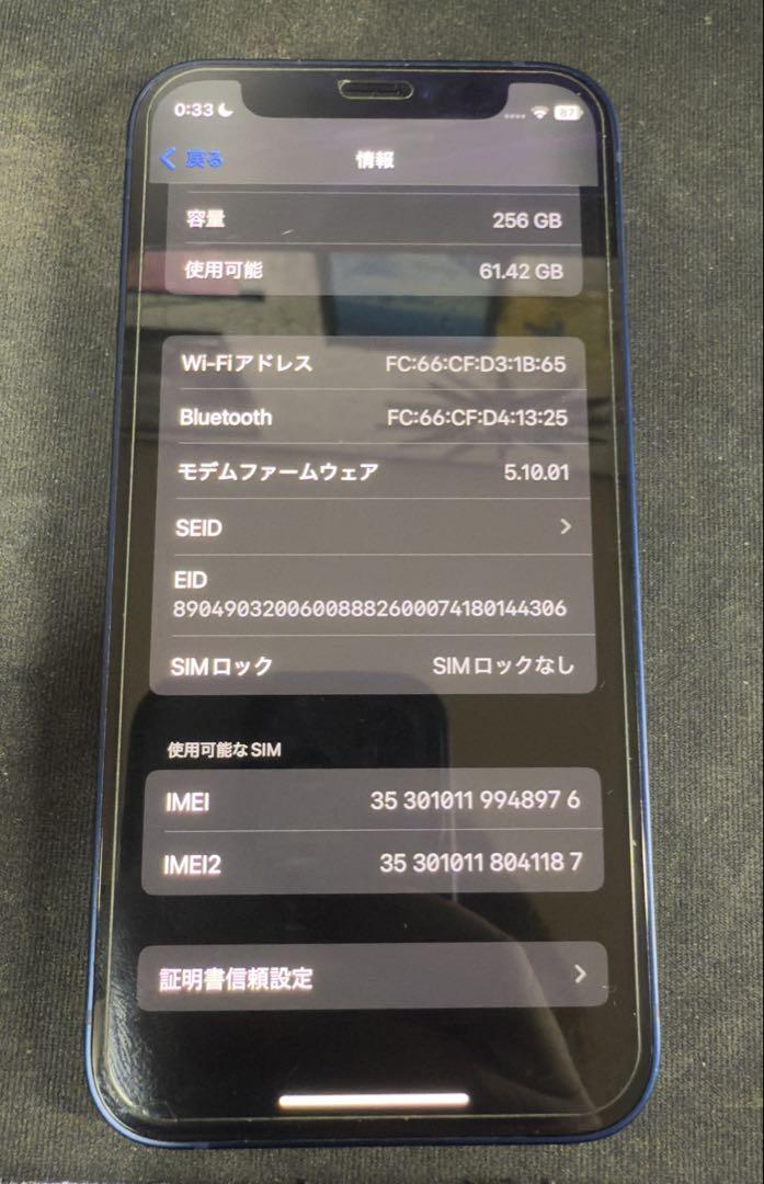 256GB