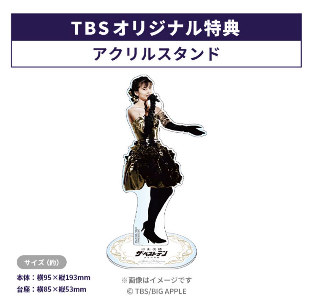 最前線の 中山美穂アクリルスタンド【TBSショップオリジナル特典】 - メルカリ アイドル