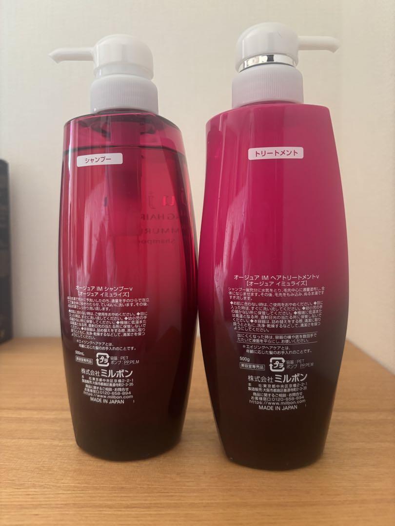 オージュア　イミュライズ シャンプー トリートメント 500ml