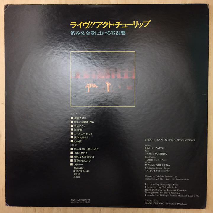 メルカリ チューリップ Live Act Tulip Lpレコード 邦楽 1 0 中古や未使用のフリマ