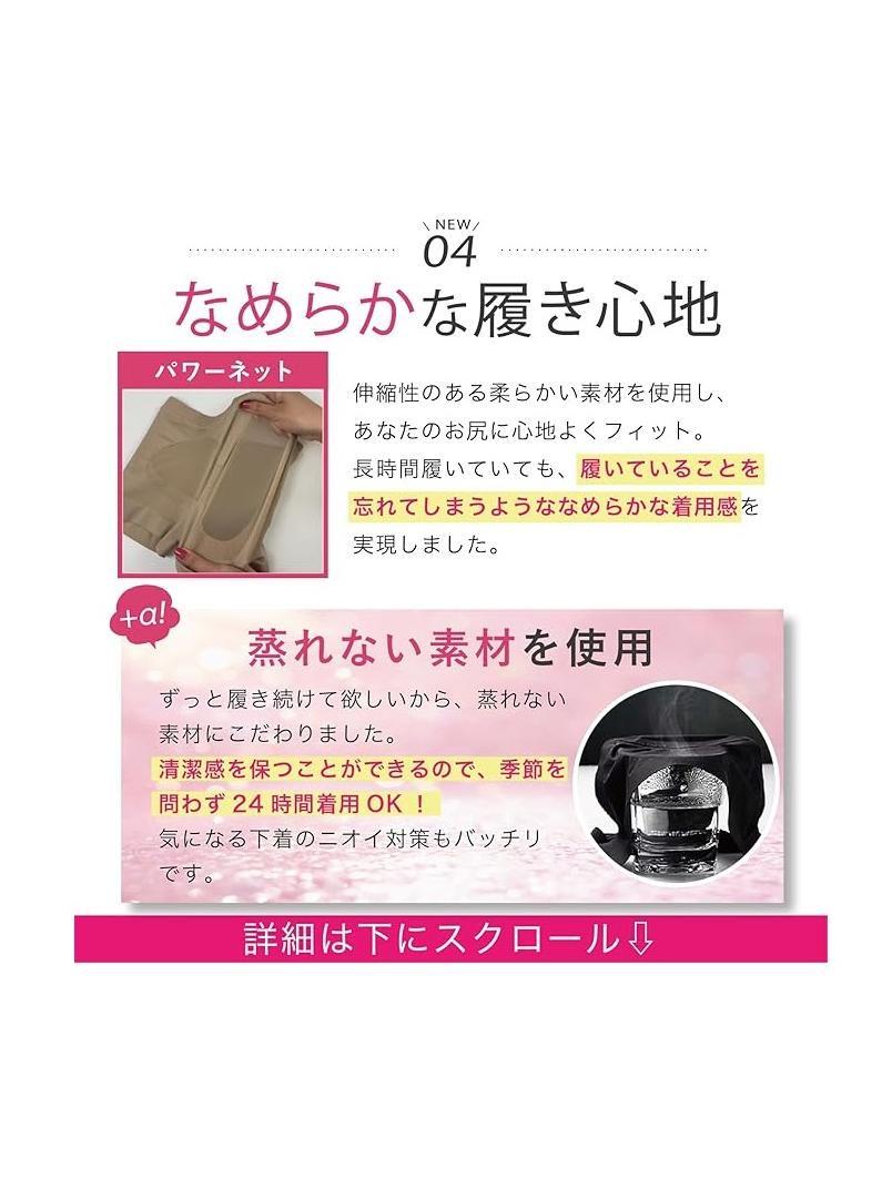 2枚 正規品 momoful＋ モモフルプラス 二分丈 M ブラック BY01