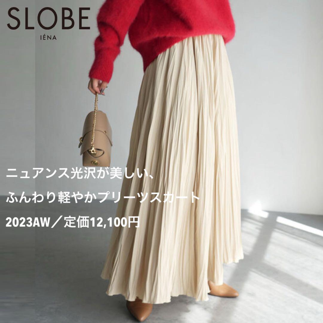 美品 23AW スローブイエナ ✴︎ タフタワッシャープリーツスカート 大人気完売