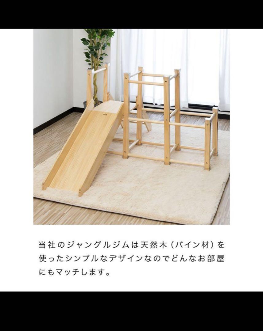 リズキズ　 木製ジャングルジム　天然木使用