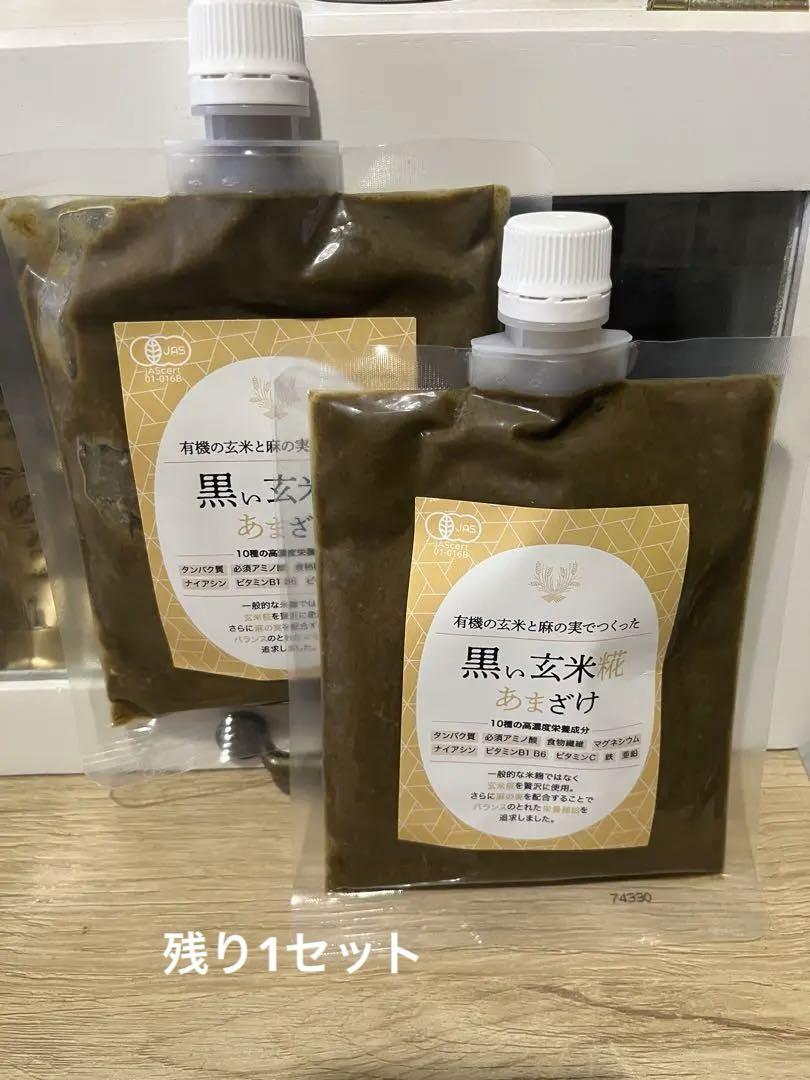 黒い玄米あまざけ250g✖️2 - メルカリ
