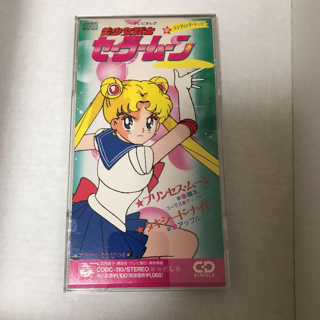 美少女戦士セーラームーン プリンセス ムーン メルカリ