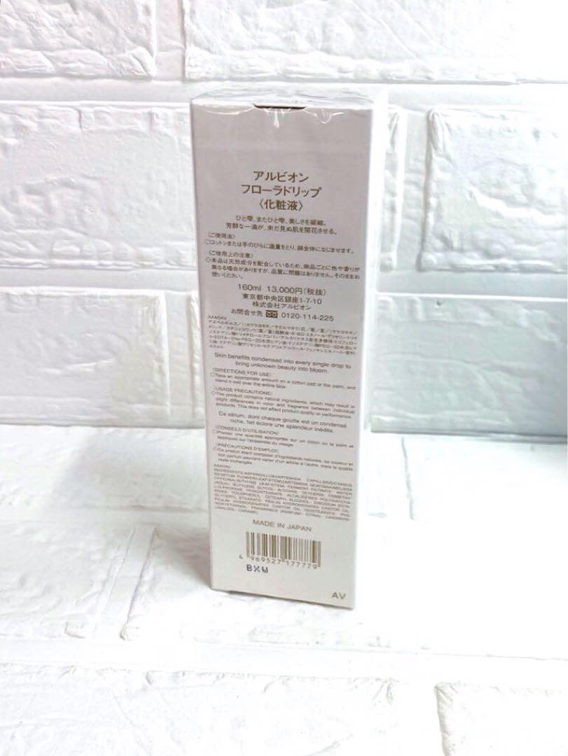 ALBION／フローラドリップ 160ml 国内正規品