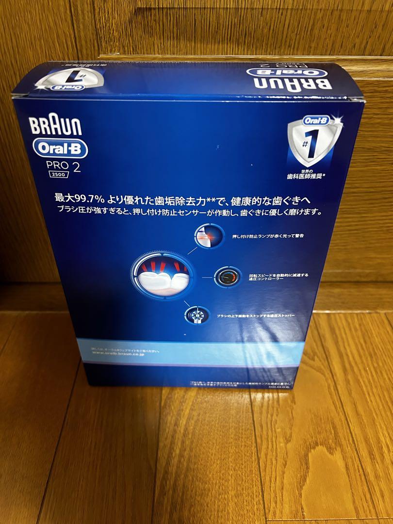 ブラウン オーラルb pro2 ホワイト