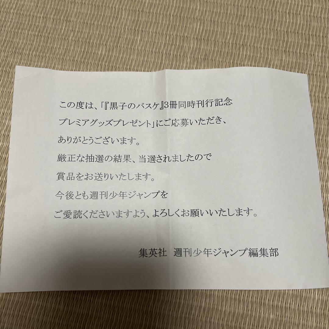 黒子のバスケ EXTRA GAME 複製サイン　非売品 黒子のバスケ EXTRA GAME 複製サイン 非売品