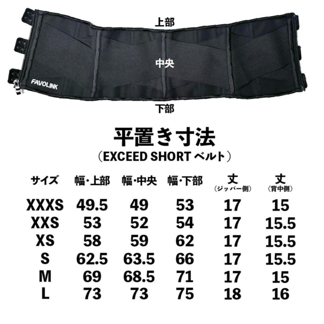 サイズXS 安井友梨 監修 FAVOLINK ウエストシェイパー
